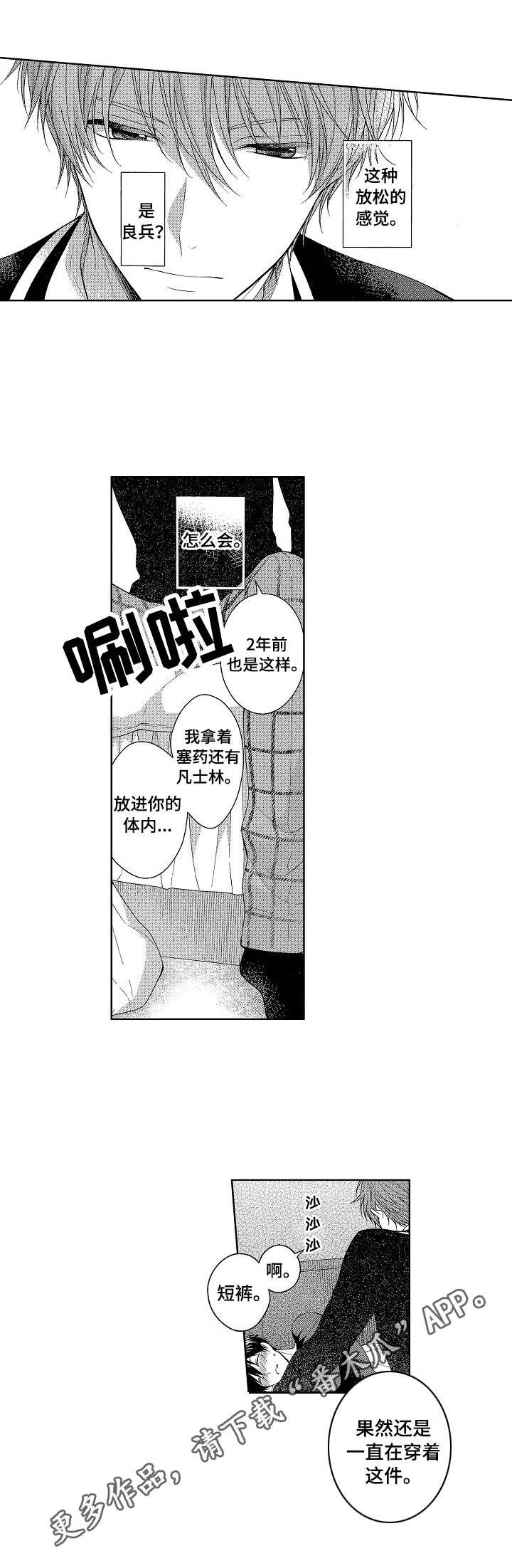 第8章：忘不了5