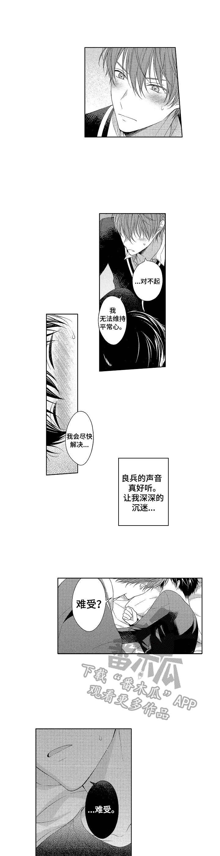 第8章：忘不了6