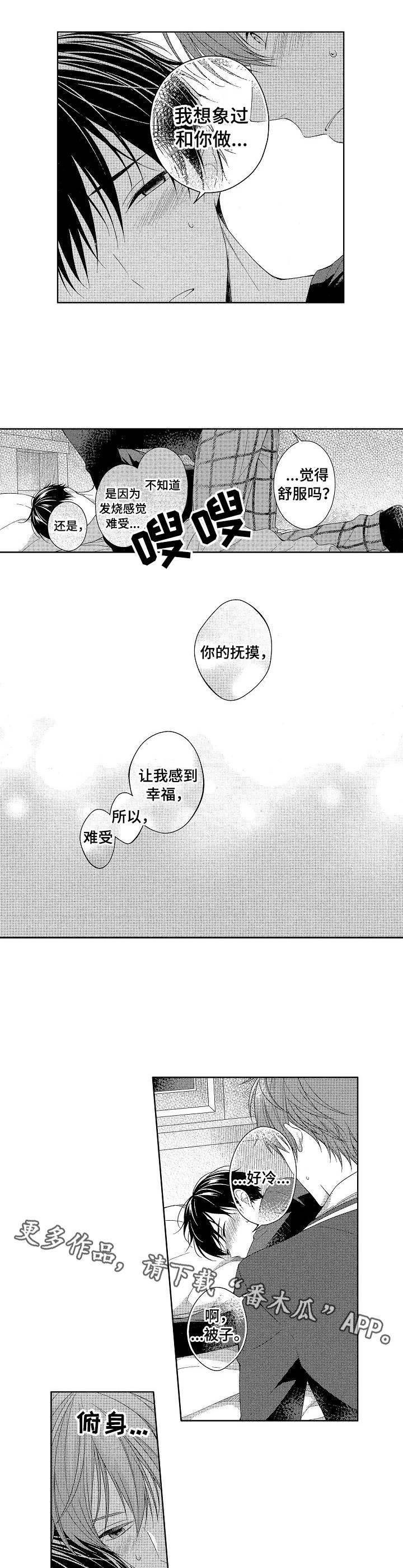 第8章：忘不了8