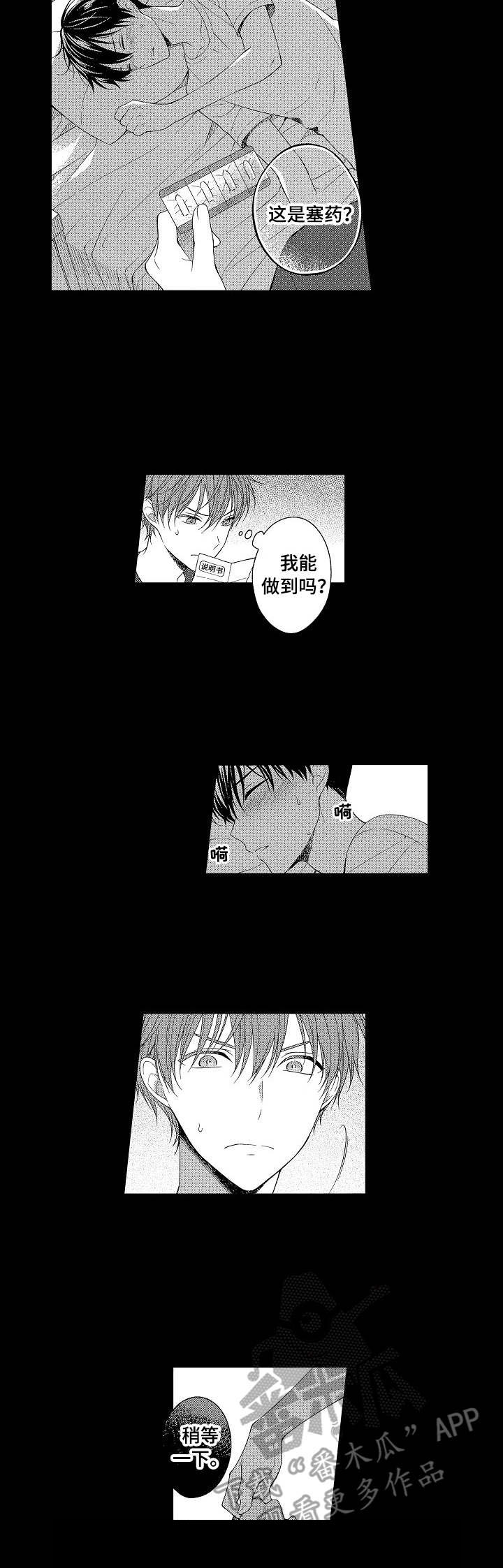 第7章：发烧4