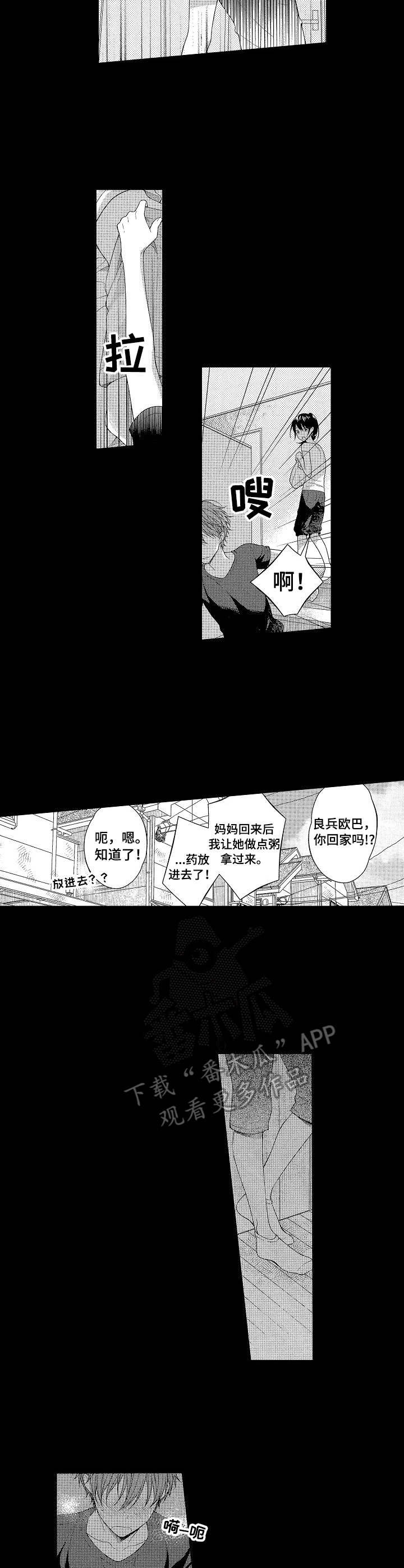 第7章：发烧7
