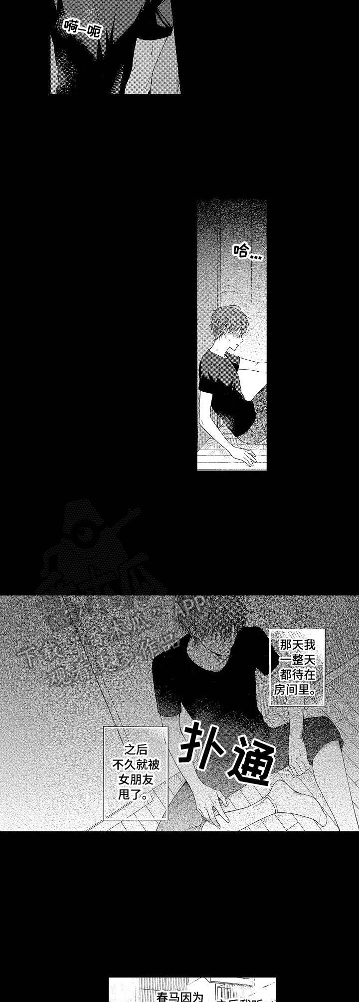第7章：发烧8