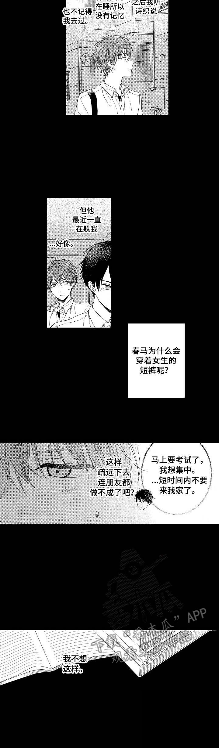第7章：发烧9