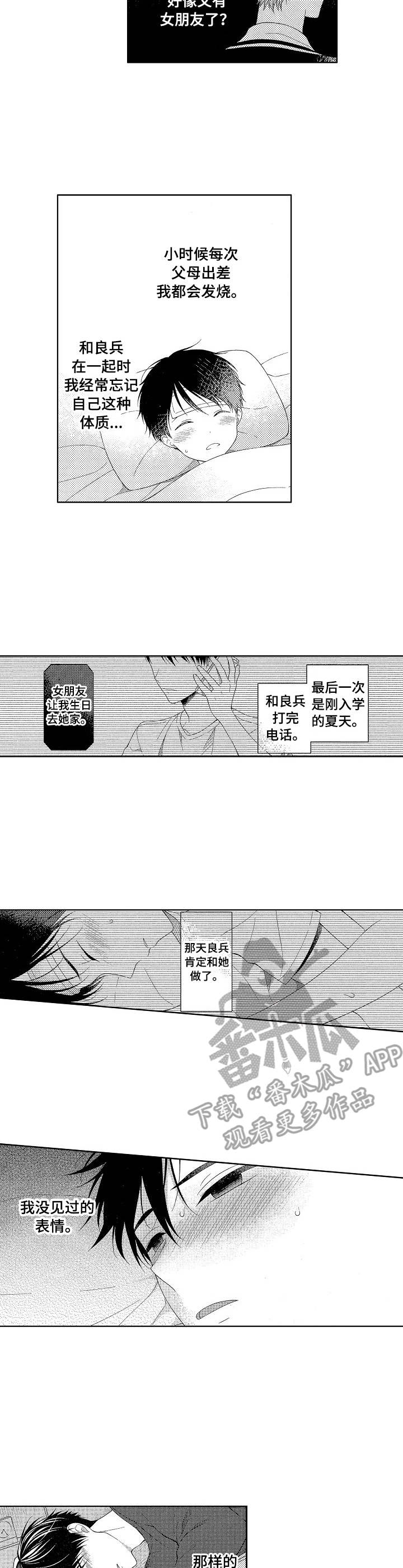 第6章：后退了1