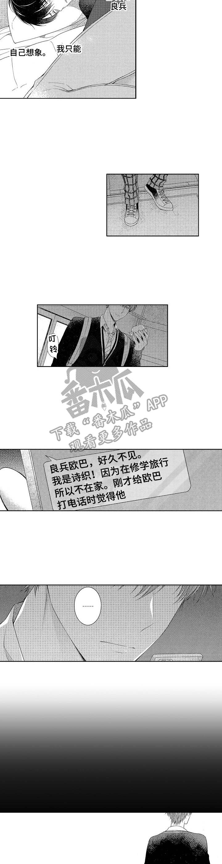 第6章：后退了2