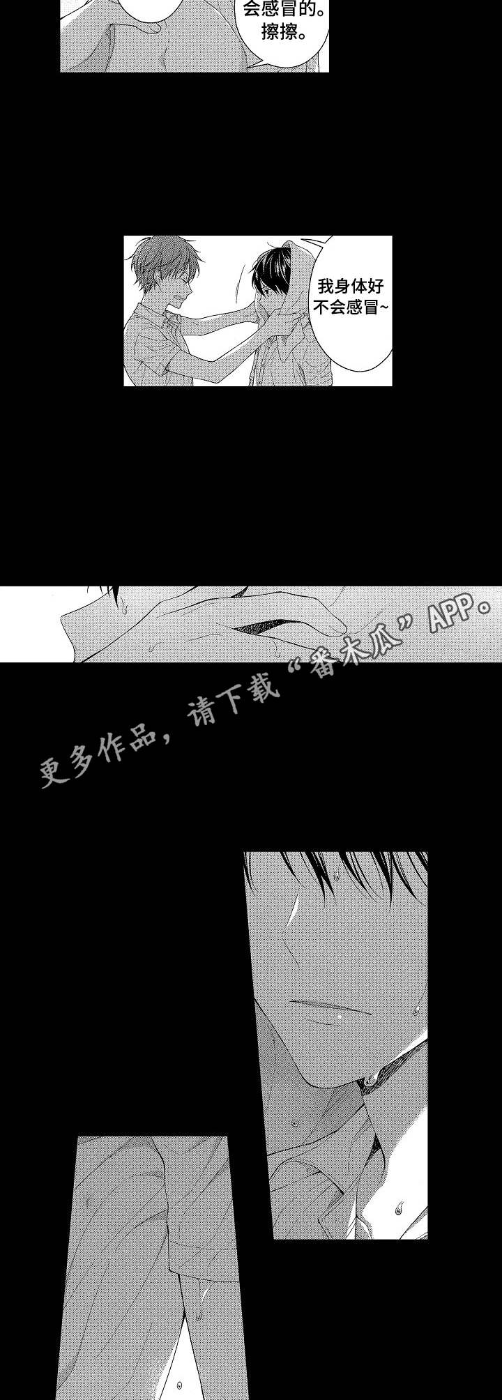 第6章：后退了7