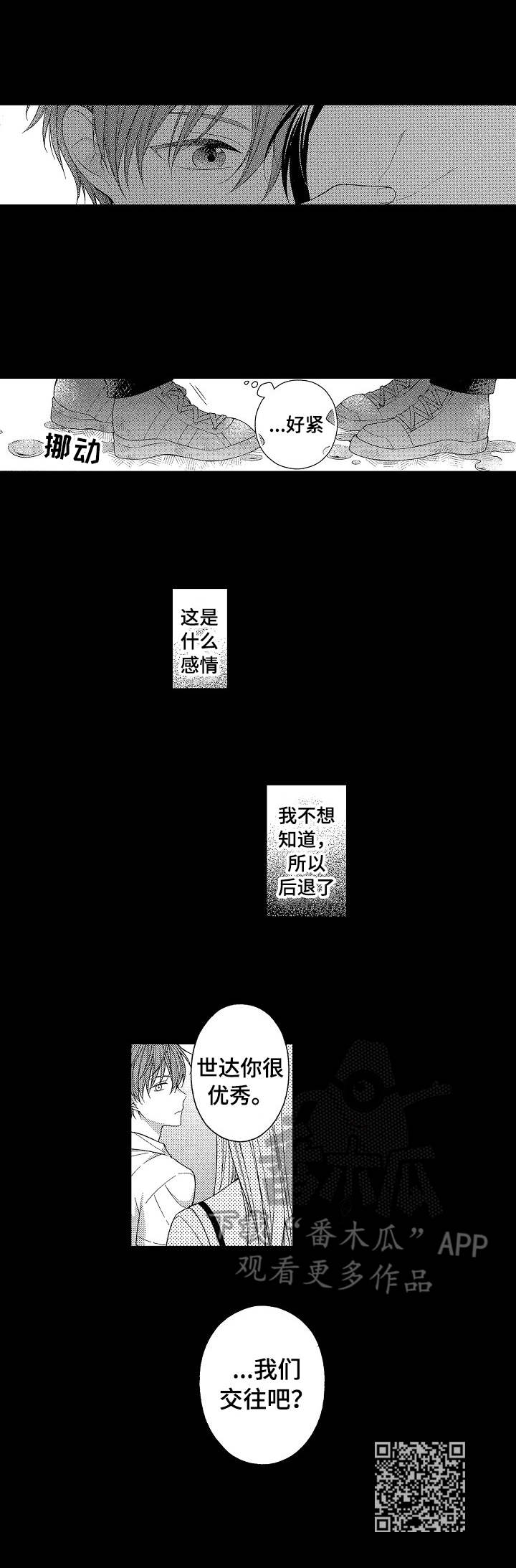 第6章：后退了9