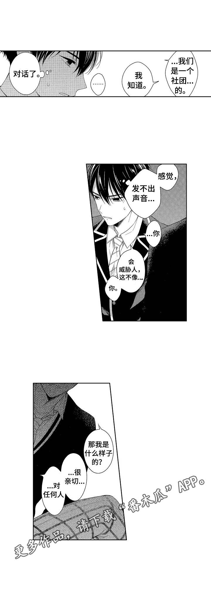 第5章：就在眼前6