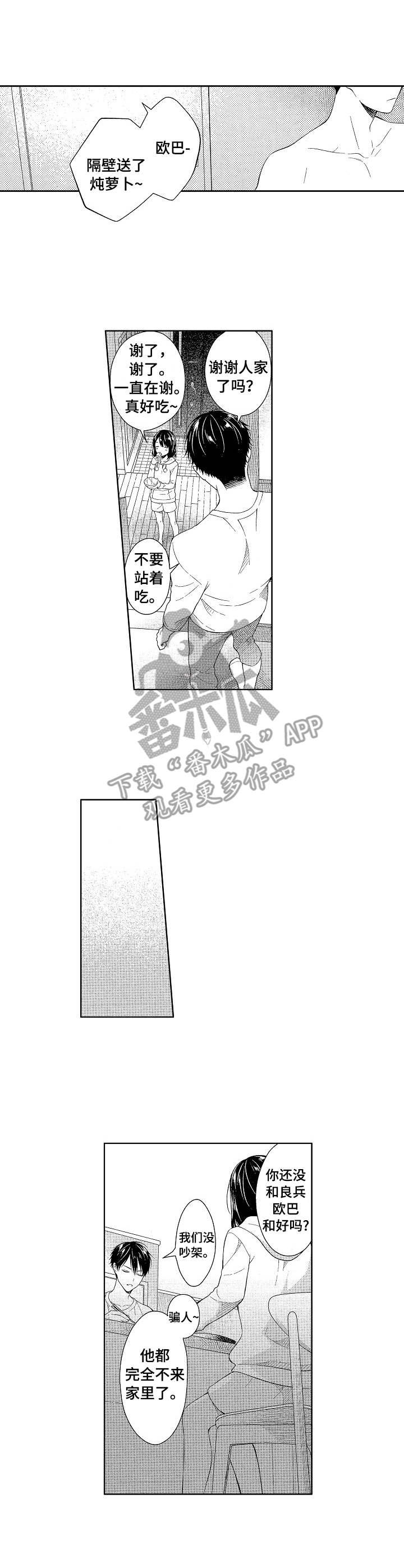 第4章：很复杂4