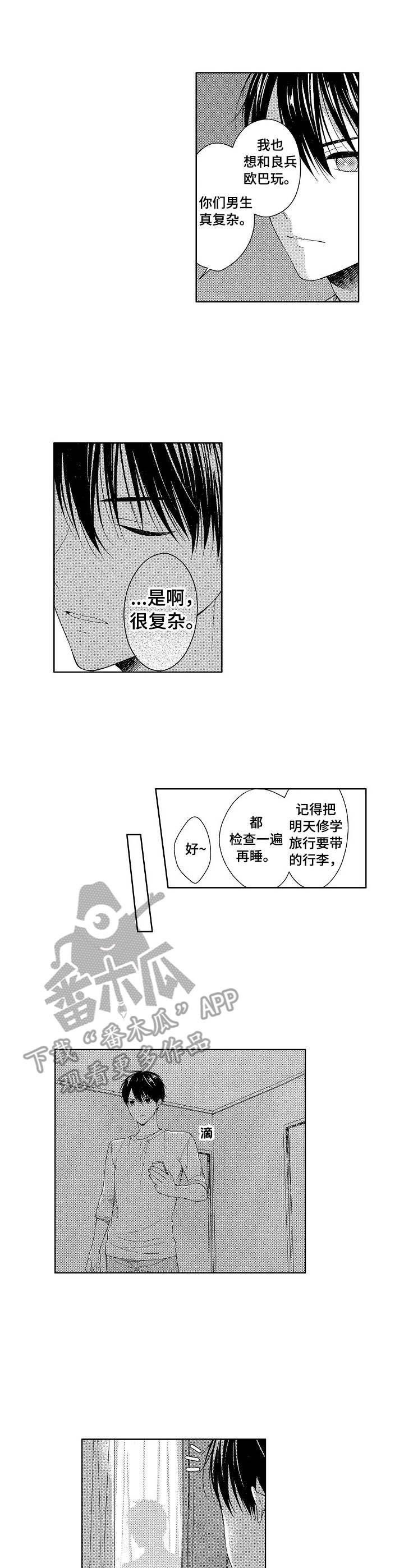 第4章：很复杂5