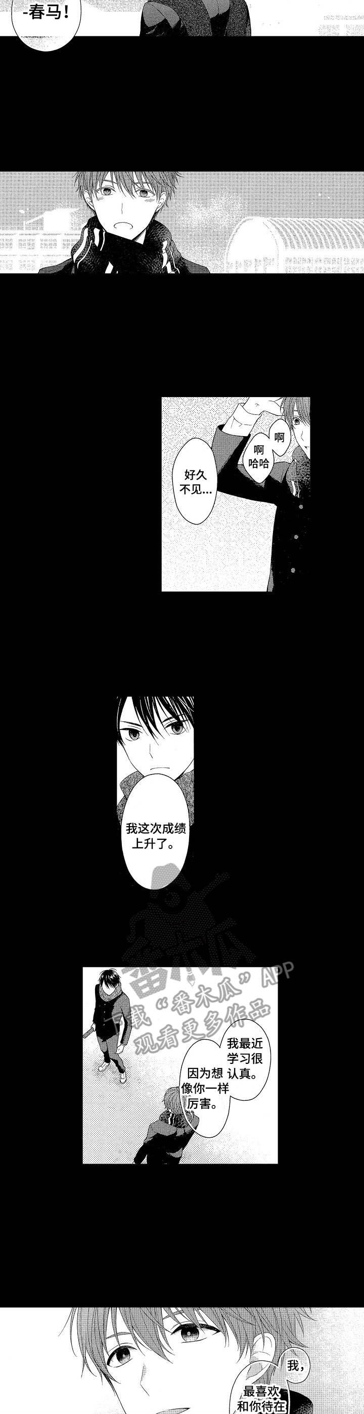 第3章：保持距离1