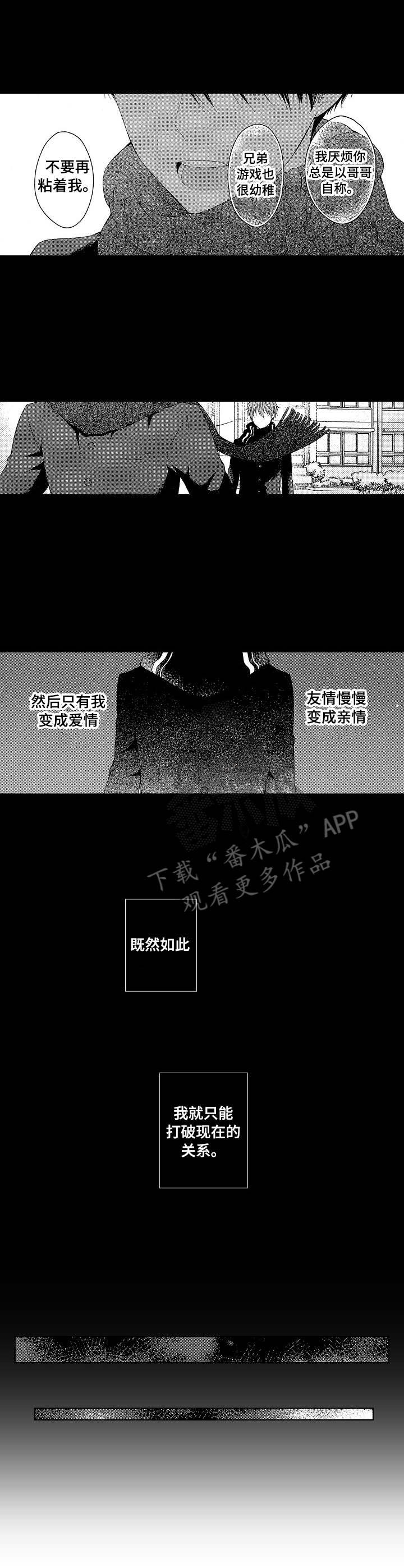 第3章：保持距离3