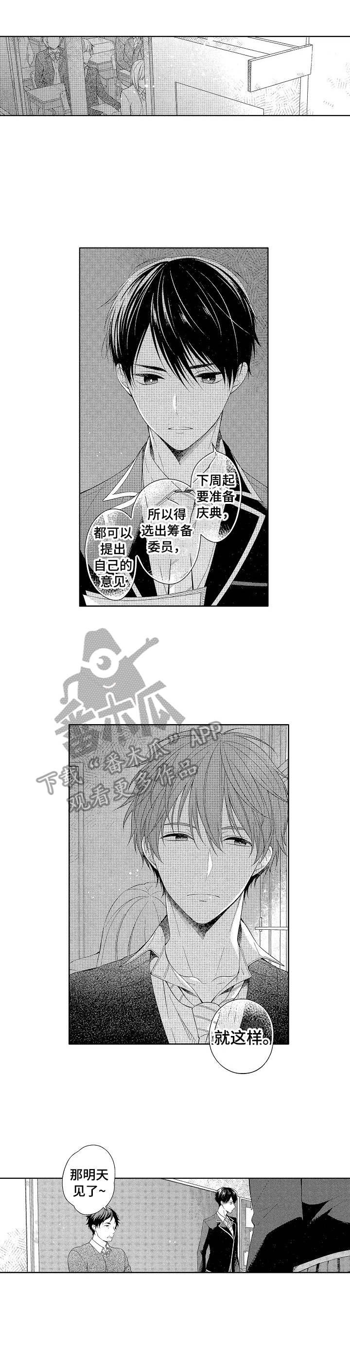 第3章：保持距离4
