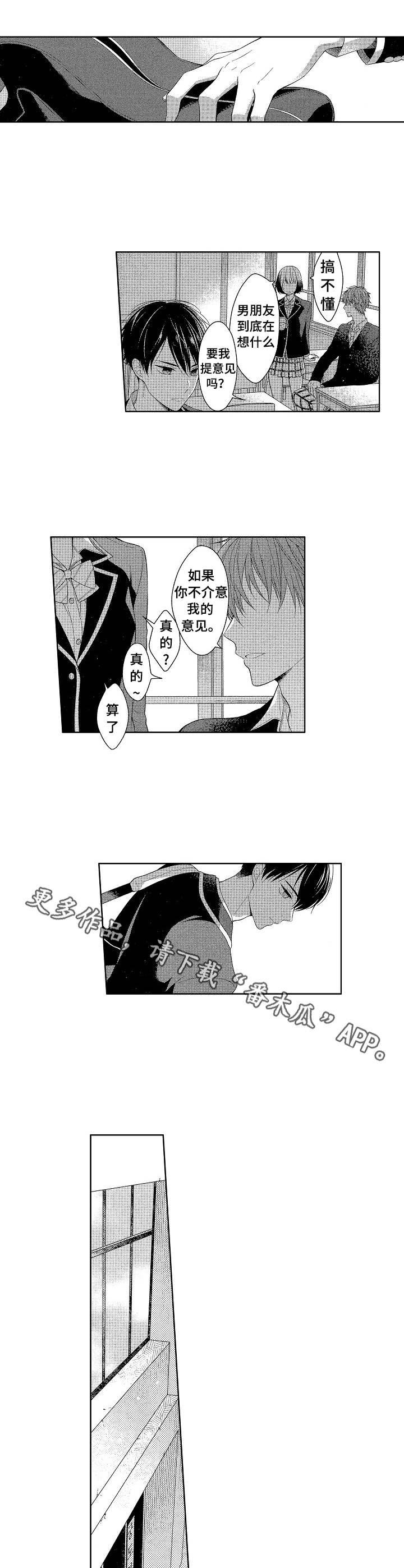 第3章：保持距离5