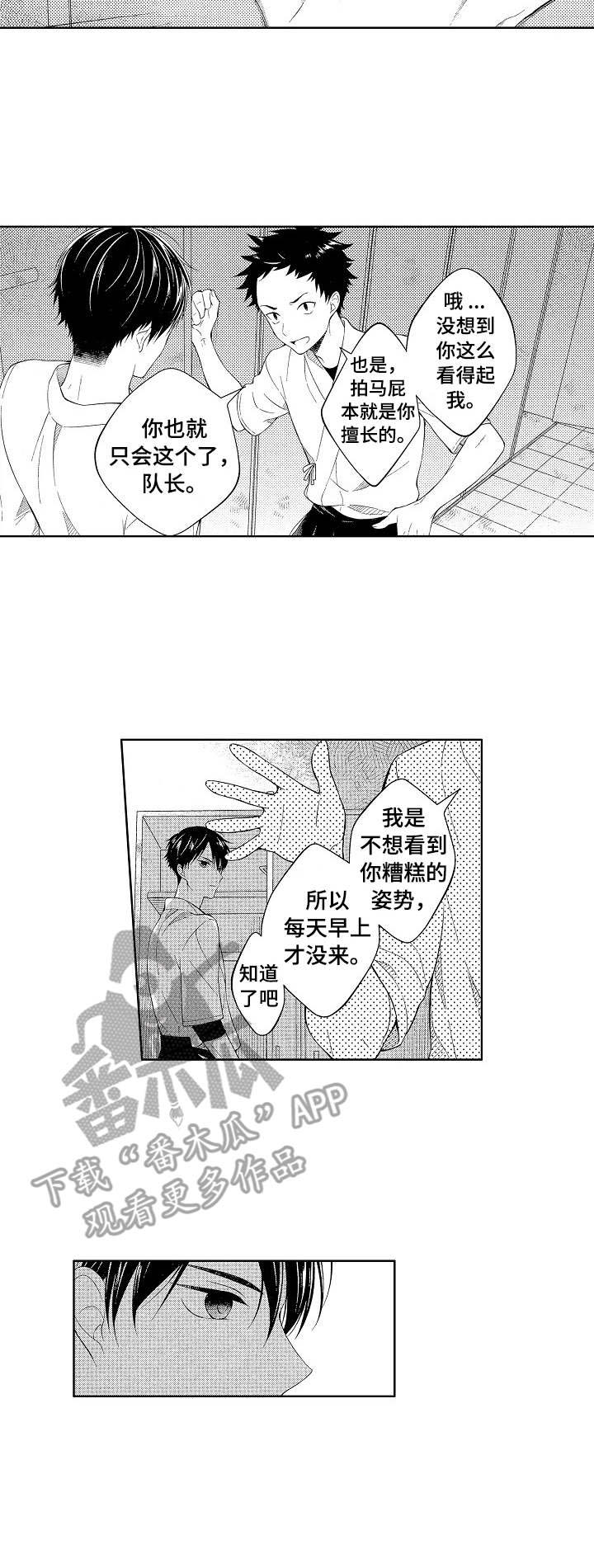 第3章：保持距离8