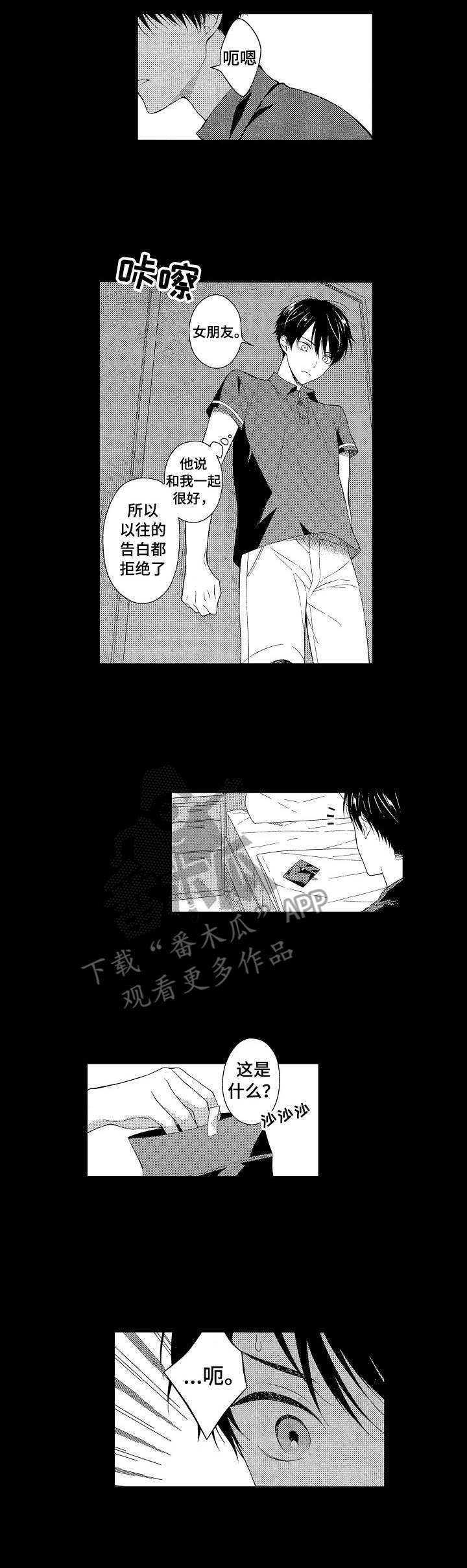 第2章：情感变化2