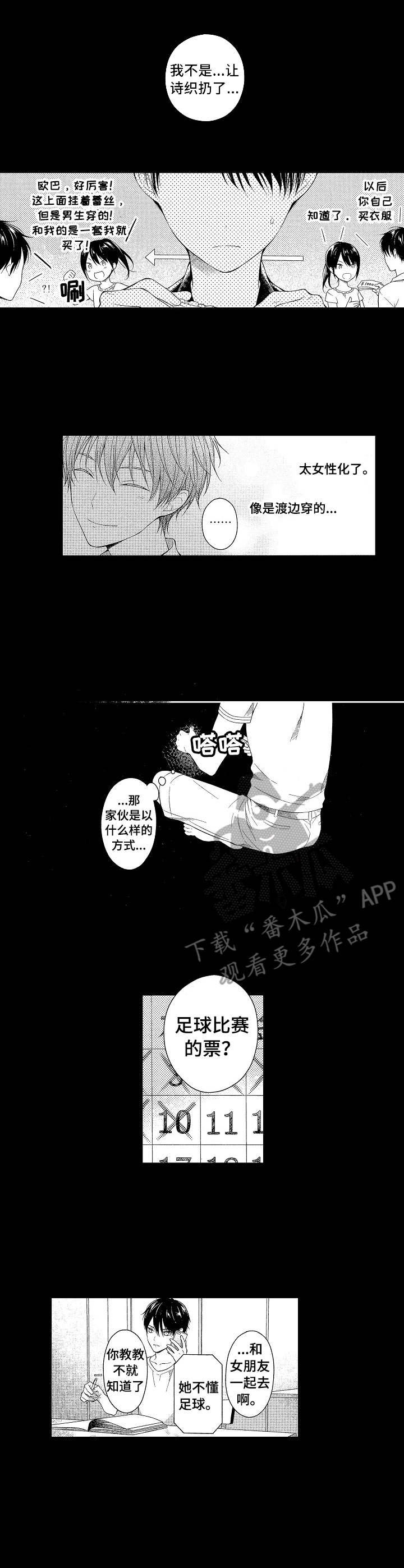 第2章：情感变化3