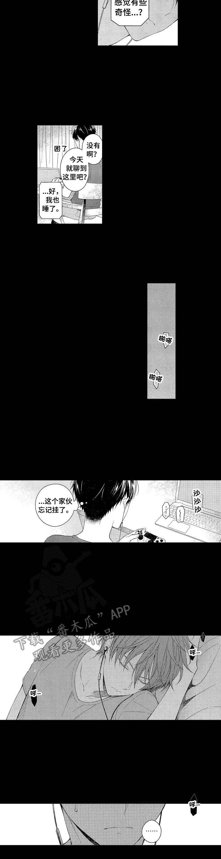 第2章：情感变化5
