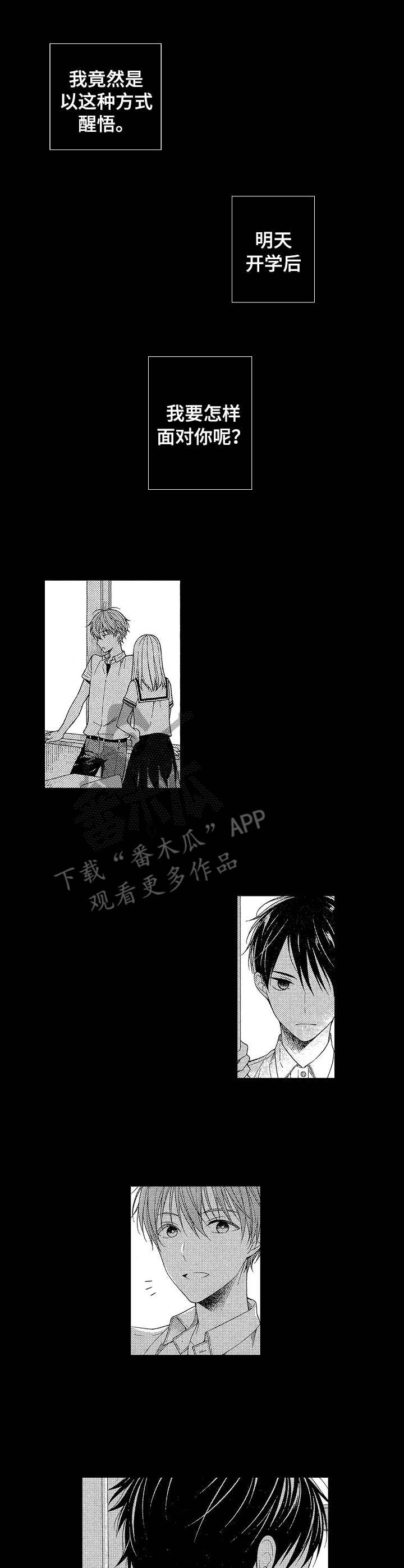 第2章：情感变化7