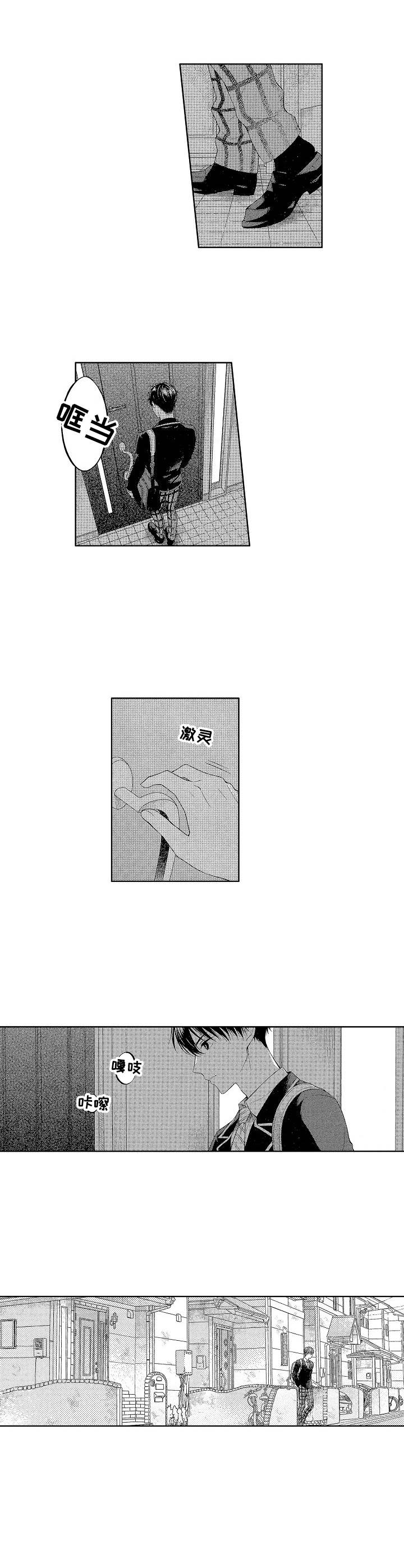 第1章：发小0