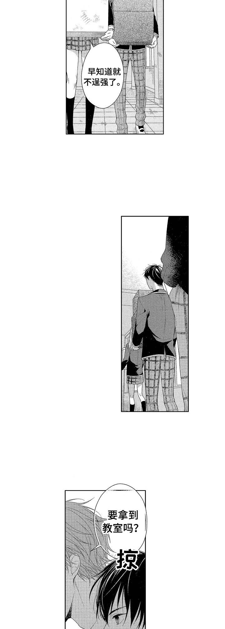 第1章：发小4