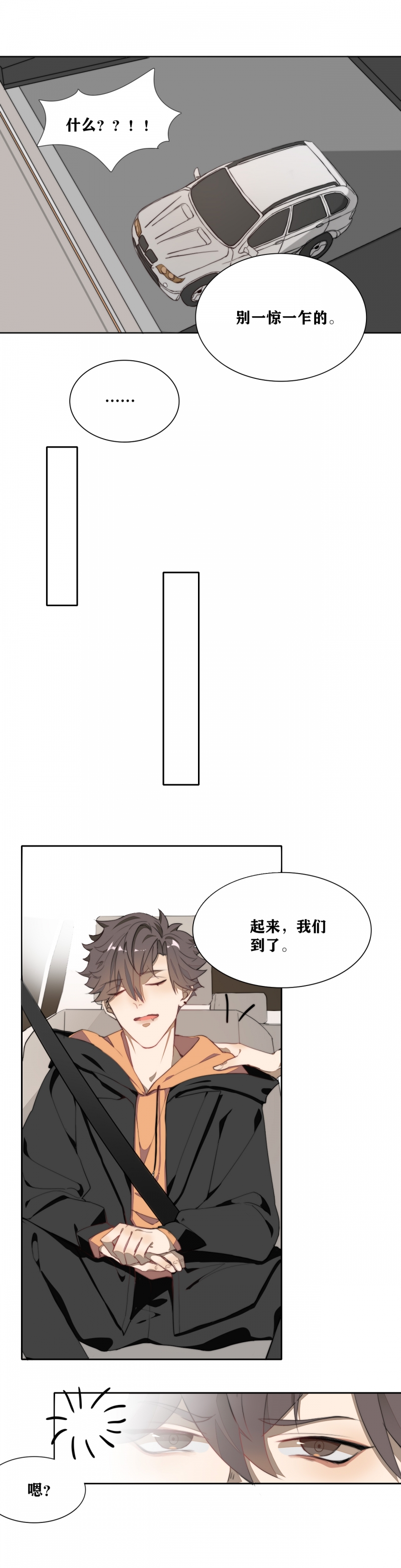 第5话3