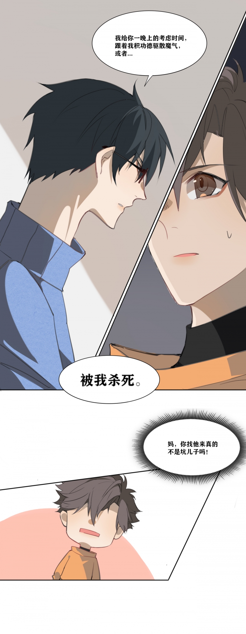 第2话4