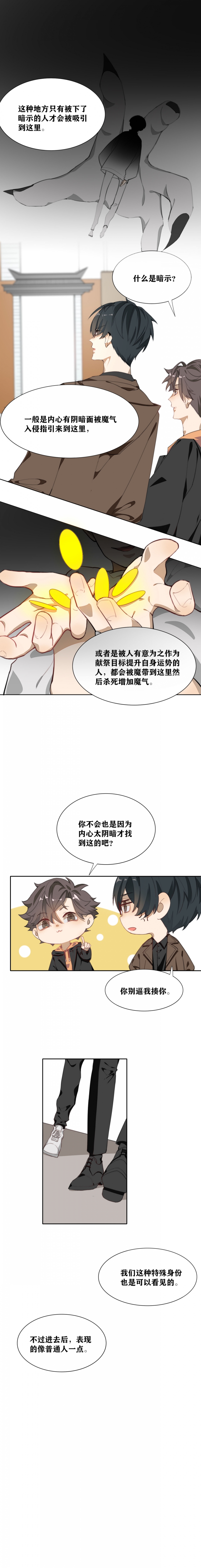第5话5