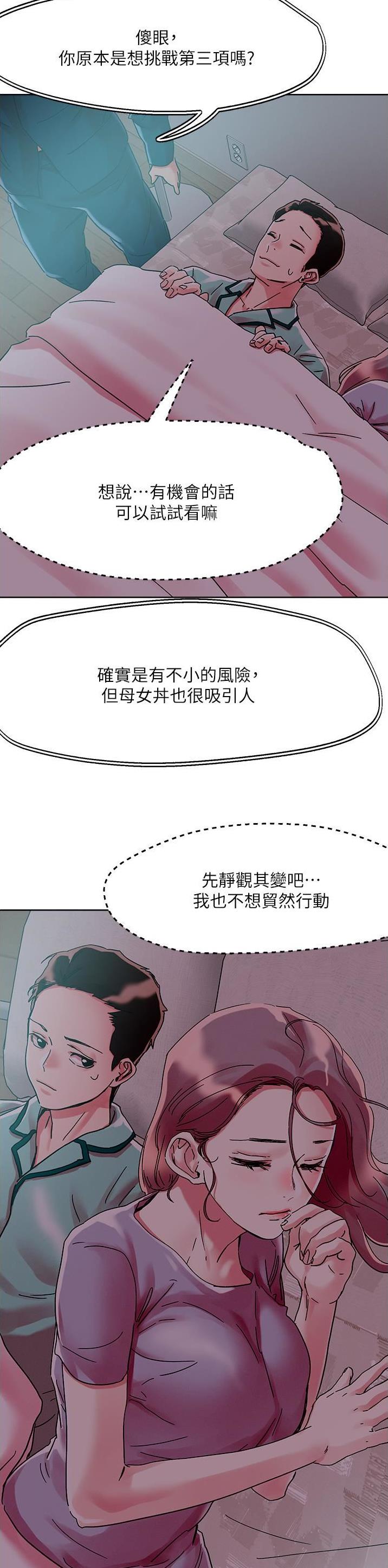 第104话12