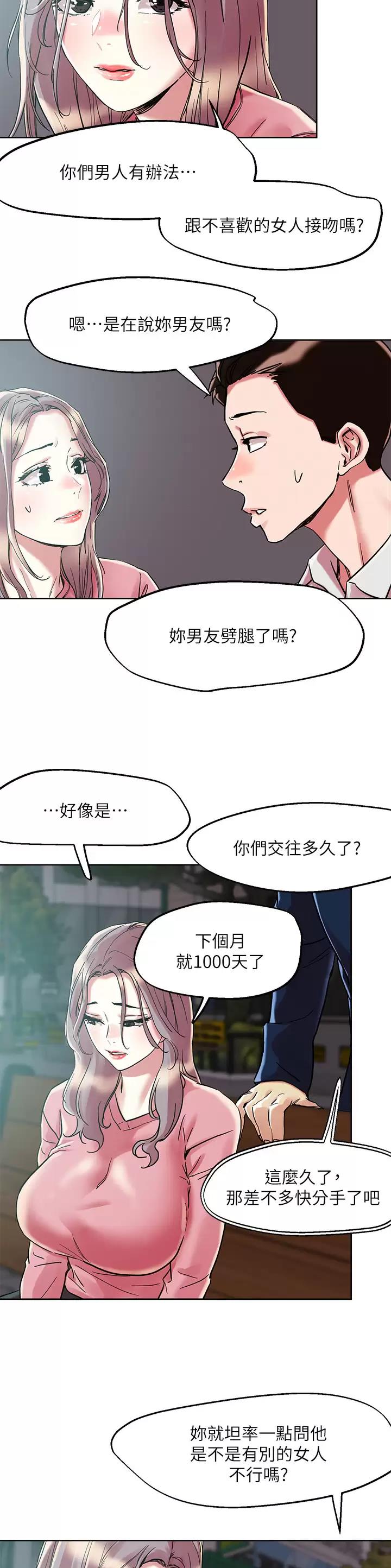 第91话16