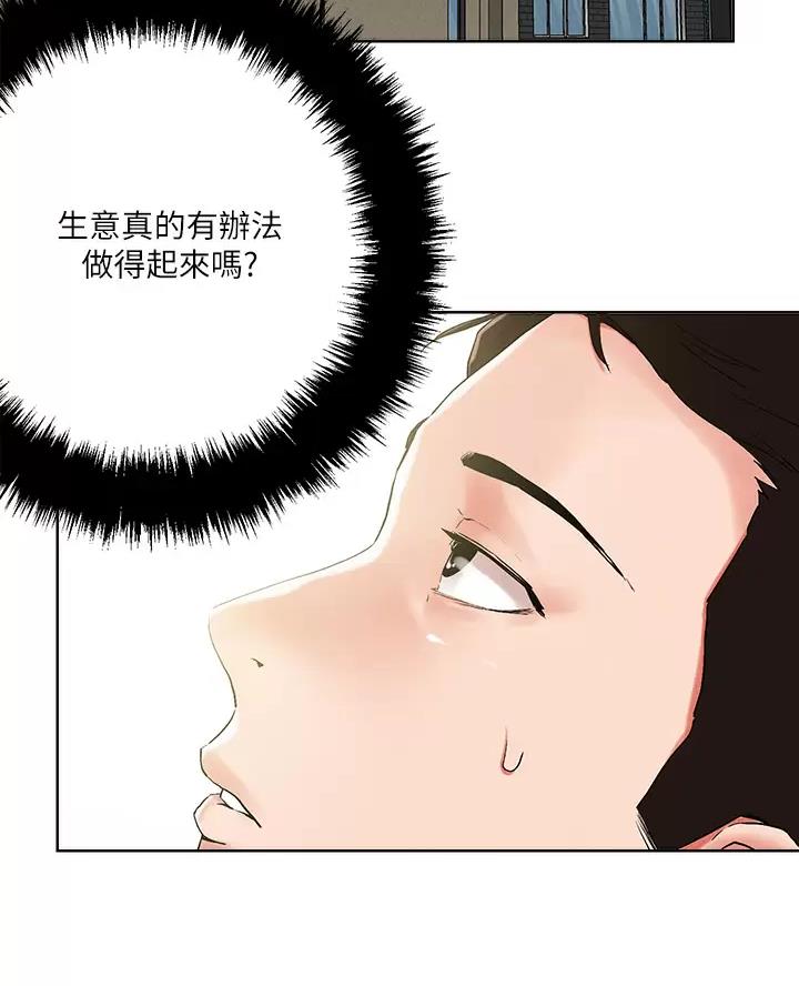 第83话29