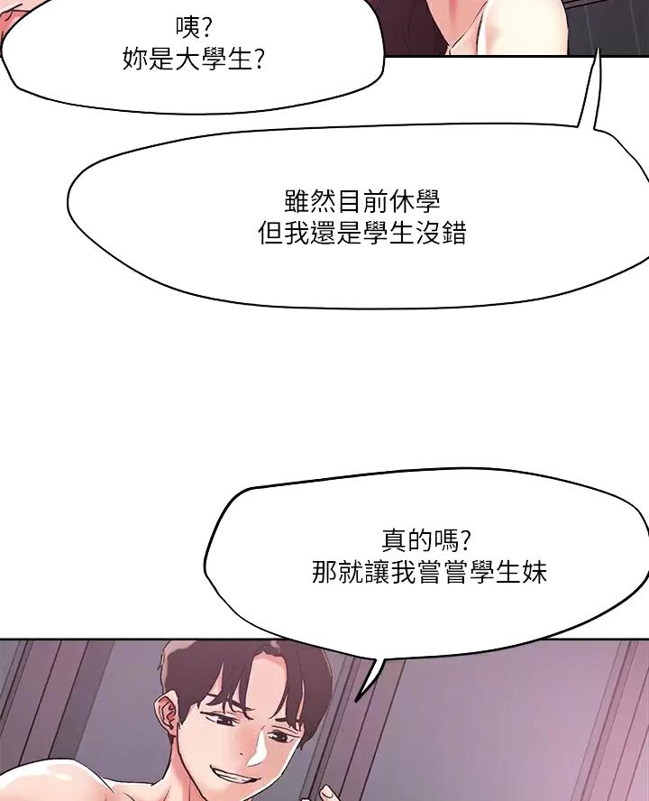 第83话5