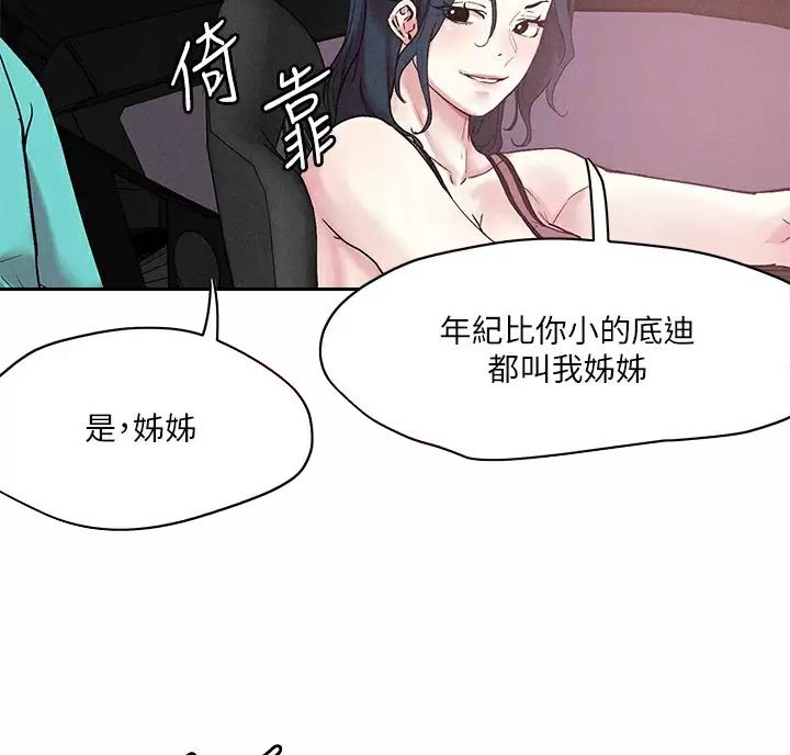 第82话9