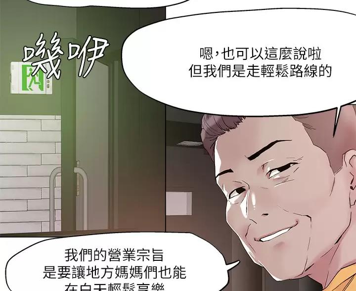 第79话43