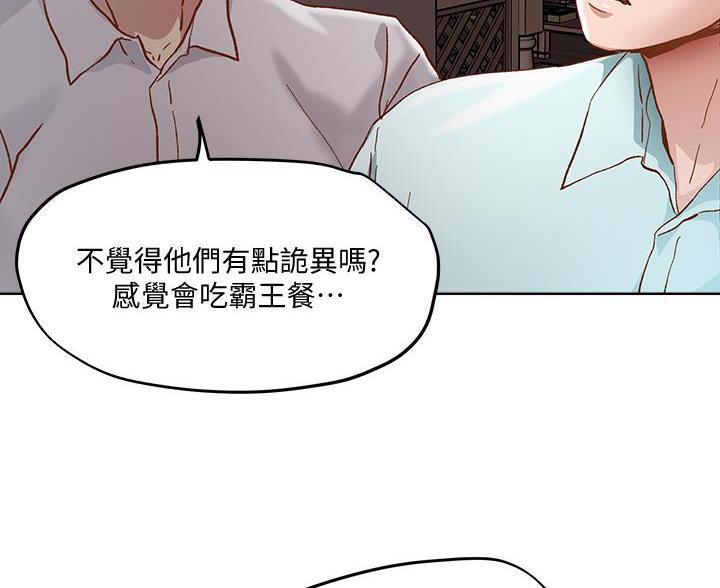 第71话33
