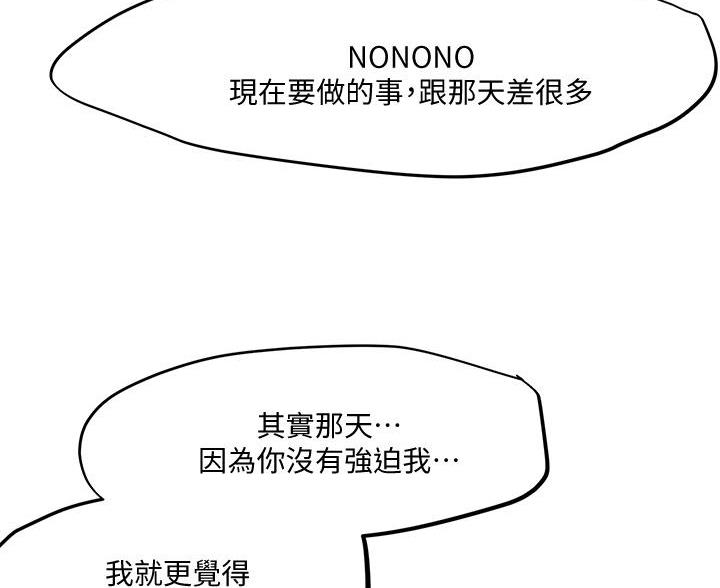 第67话61