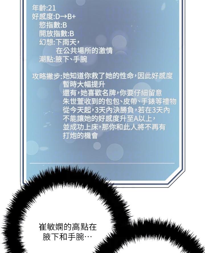 第61话13