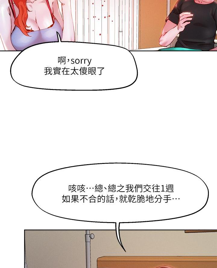 第59话6