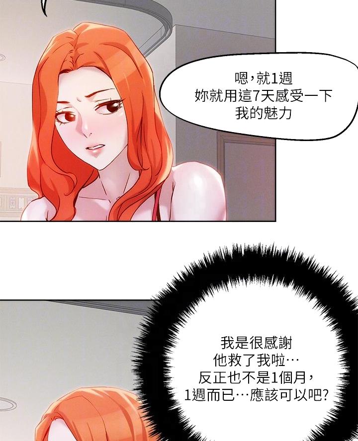 第59话8
