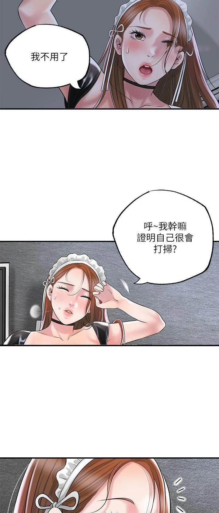 第106话3