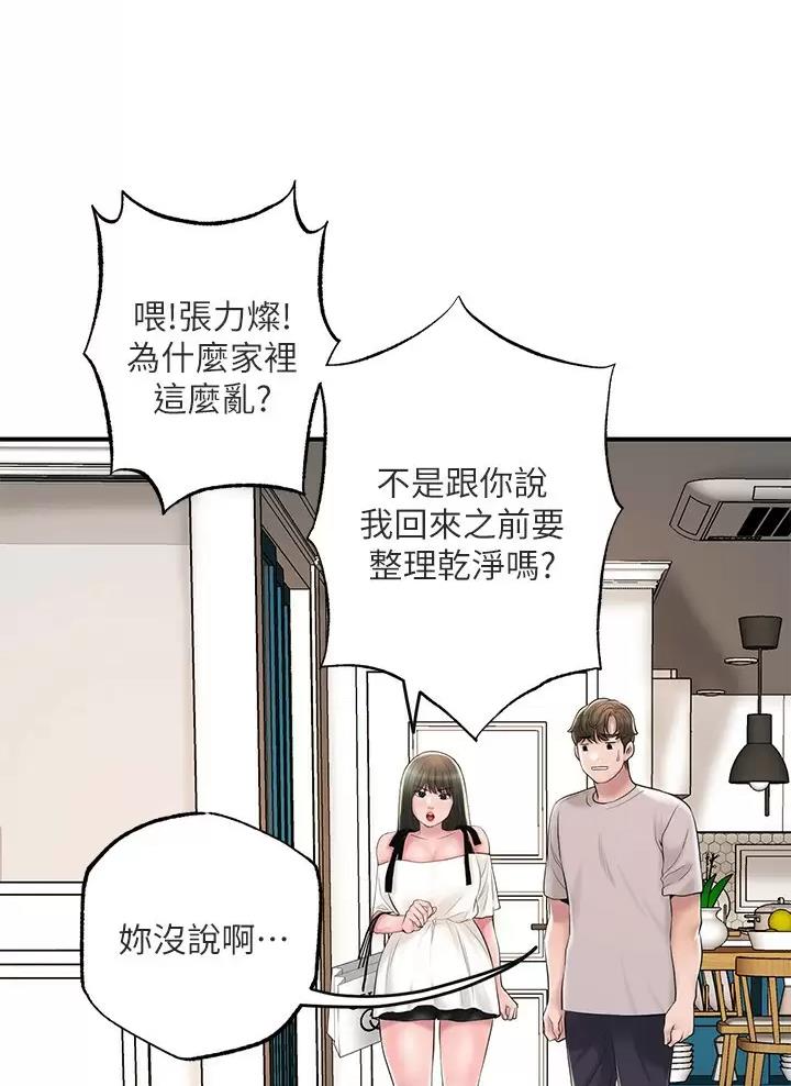 第94话27