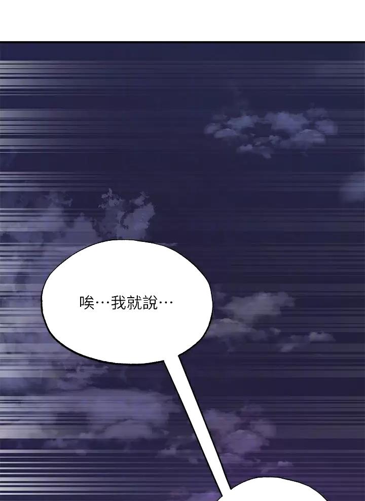 第90话7