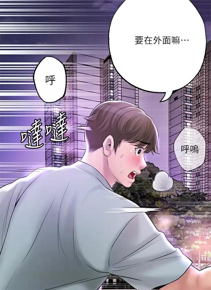 第90话8