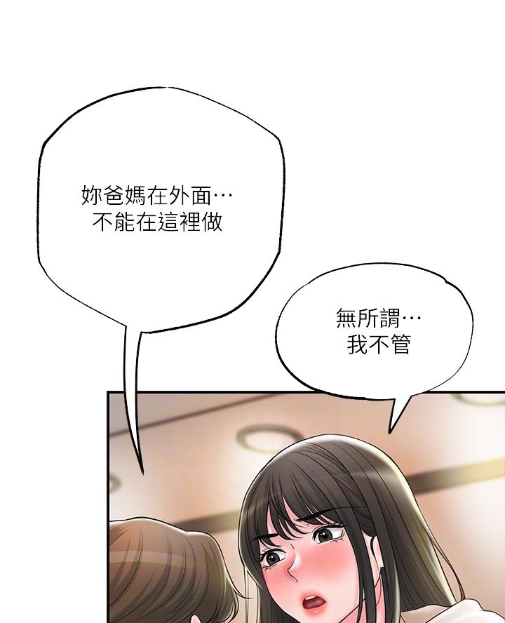第59话26