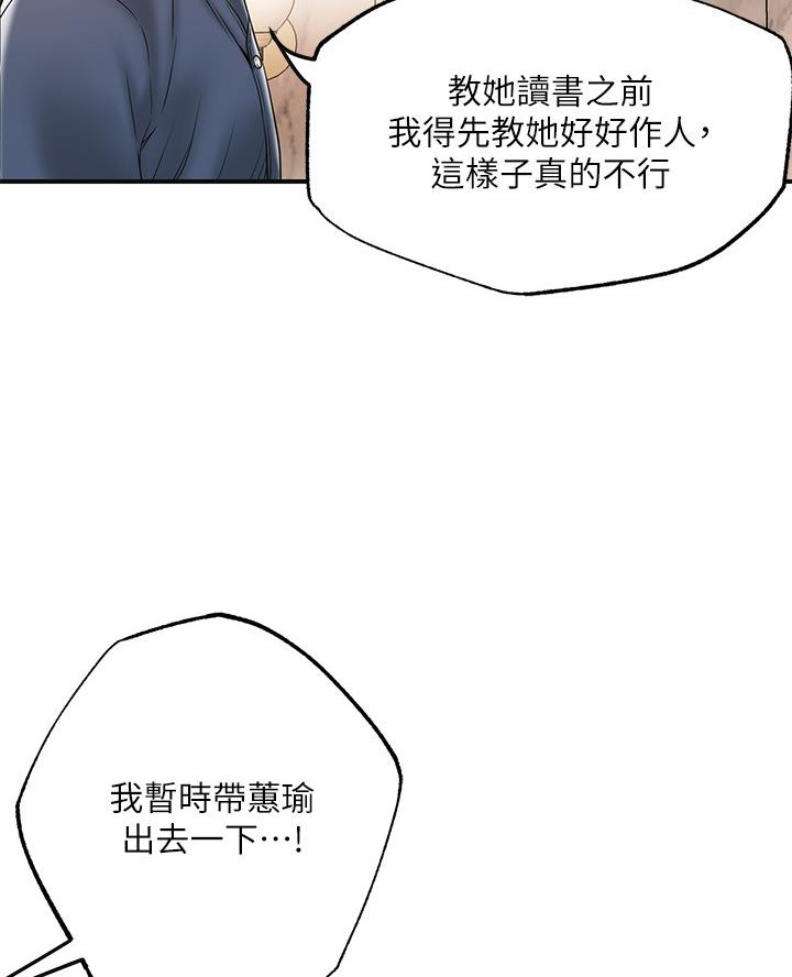 第59话49