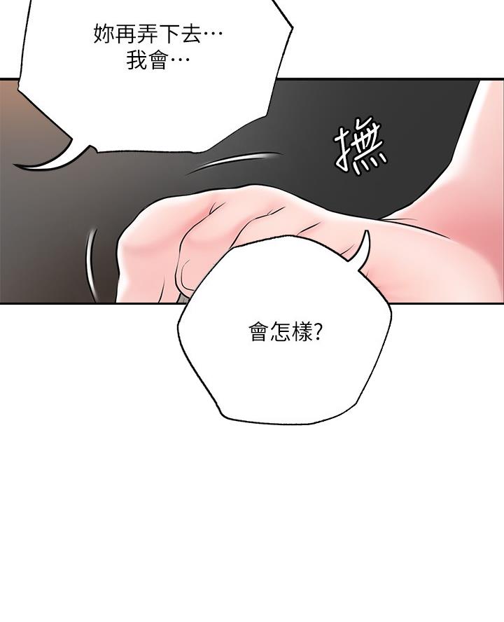 第59话5