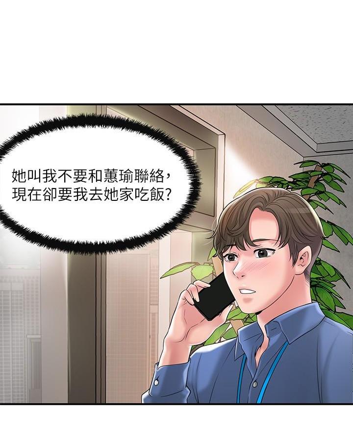 第58话18