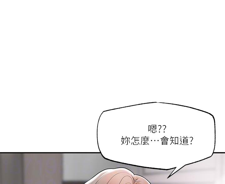 第37话13