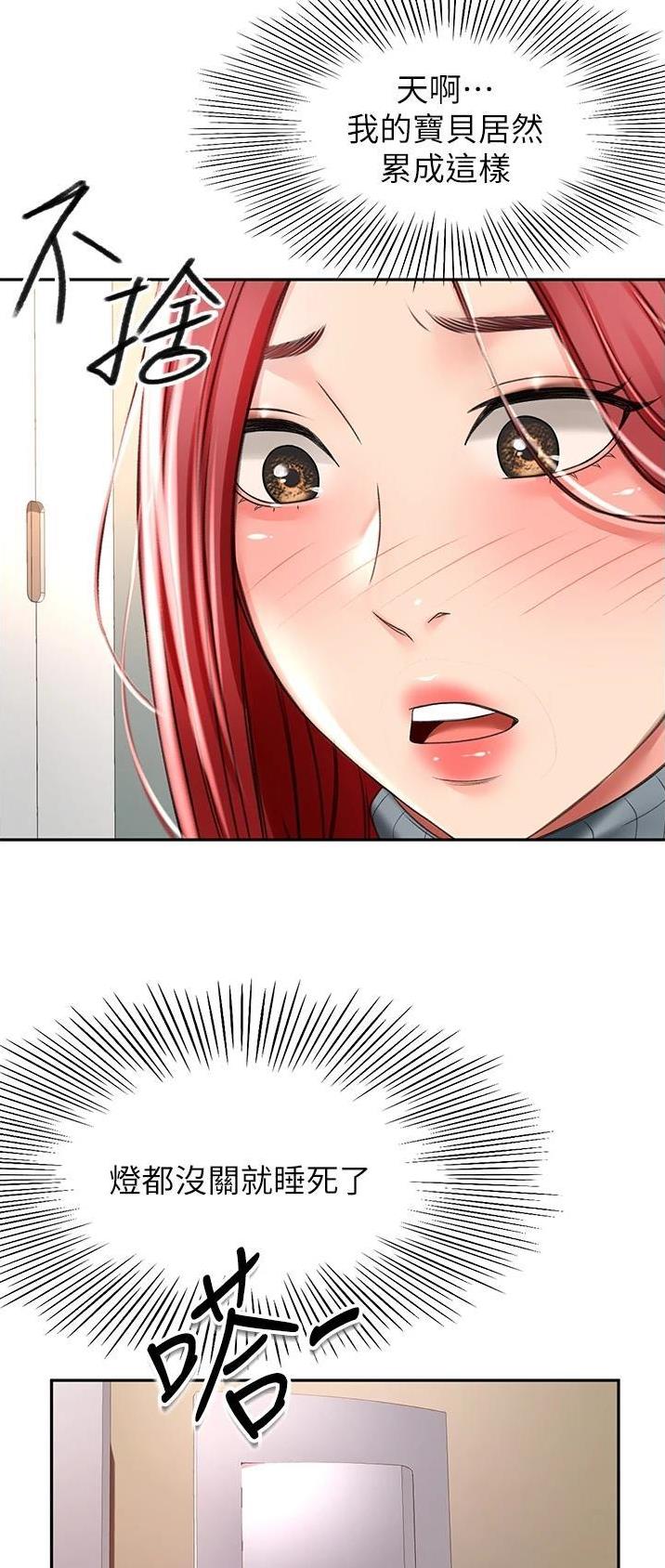 第109话19