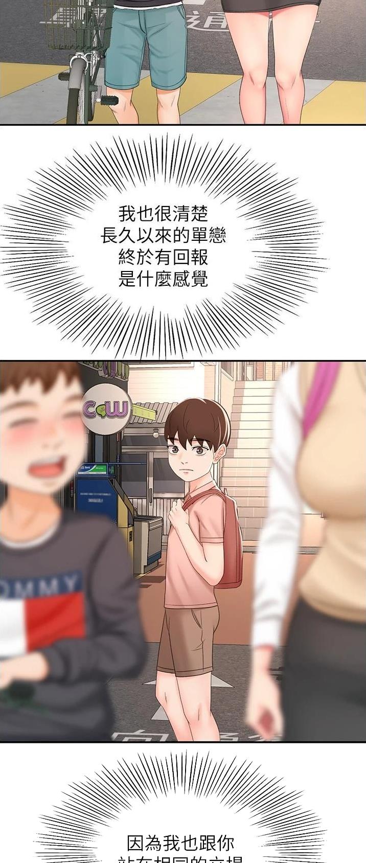 第107话11